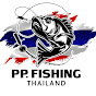 PP Fishing Thailand ปลาป่วน