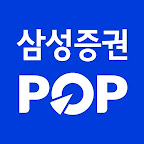 [삼성증권] Samsung POP
