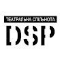 театральна спільнота DSP