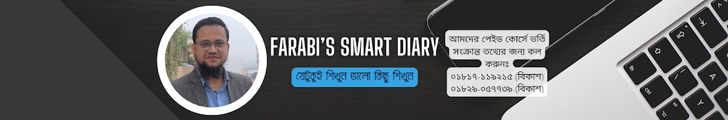 Farabi's Smart Diary Banner