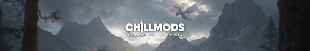 CHILLMODS