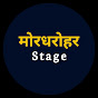 Mordharohar Stage