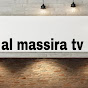 al massira tv المسيرة تيفي