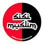 Sisi Muslim