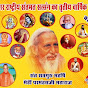 Sant sadguru Maharsi mehi 