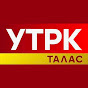 УТРК Талас