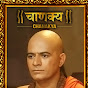 Chanakya_theofficial