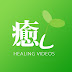 logo Healing Image Gallery