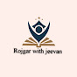 @Rojgar with jeevan 