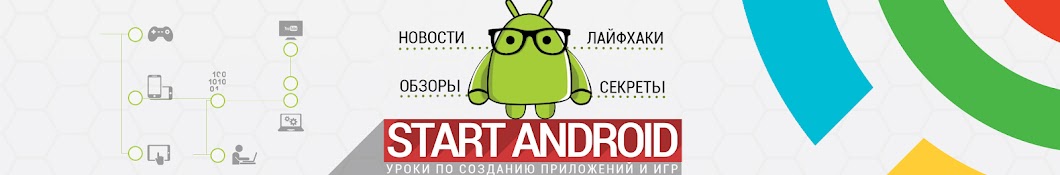 Start Android