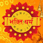 Bhakti Dharm TV