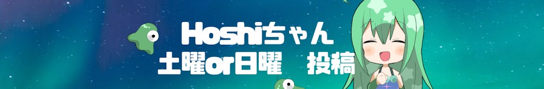Hoshiちゃん 【1500人目標】 - YouTube