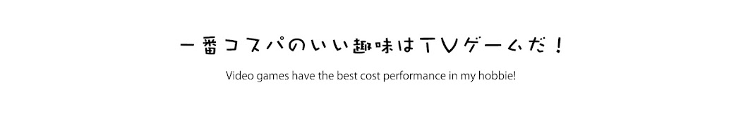 おかだ小隊のゲームざんまい