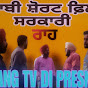 3 RANG TV (ਤਿੰਨ ਰੰਗ ਟੀਵੀ )