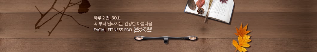 PAO