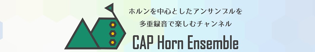 CAP Horn Ensemble