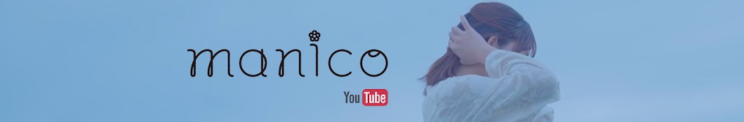 まにこ (manico) - YouTube