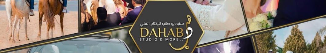 ستوديو دهب للانتاج الفني Dahab Studio & more