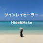 ツインレイヒーラーHide&Mako