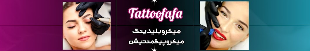 Tattoofafa