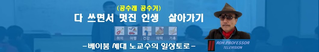 노교수TV [묘허]