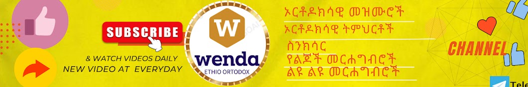 ethio ortodox wenda