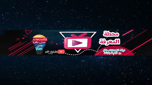 Channel Banner