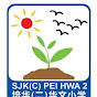 SJKC PEI HWA 2 培华（二）华文小学