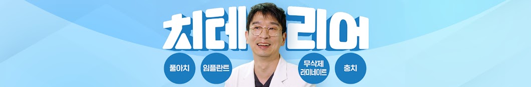 치테리어 뷰티 풀아치