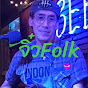 จิ๋วFolk