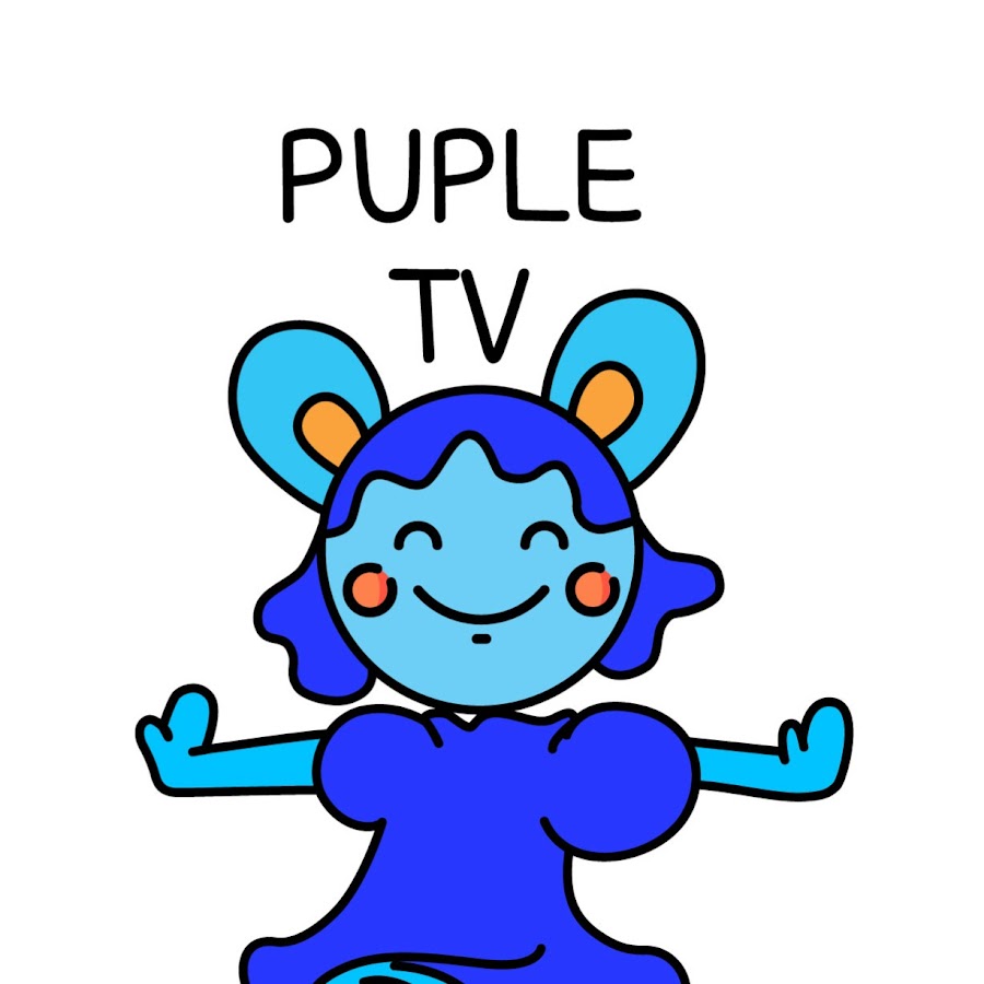퍼플티비 - Puppet Play TV  @PupleTV
