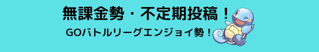 koukouのポケ活所