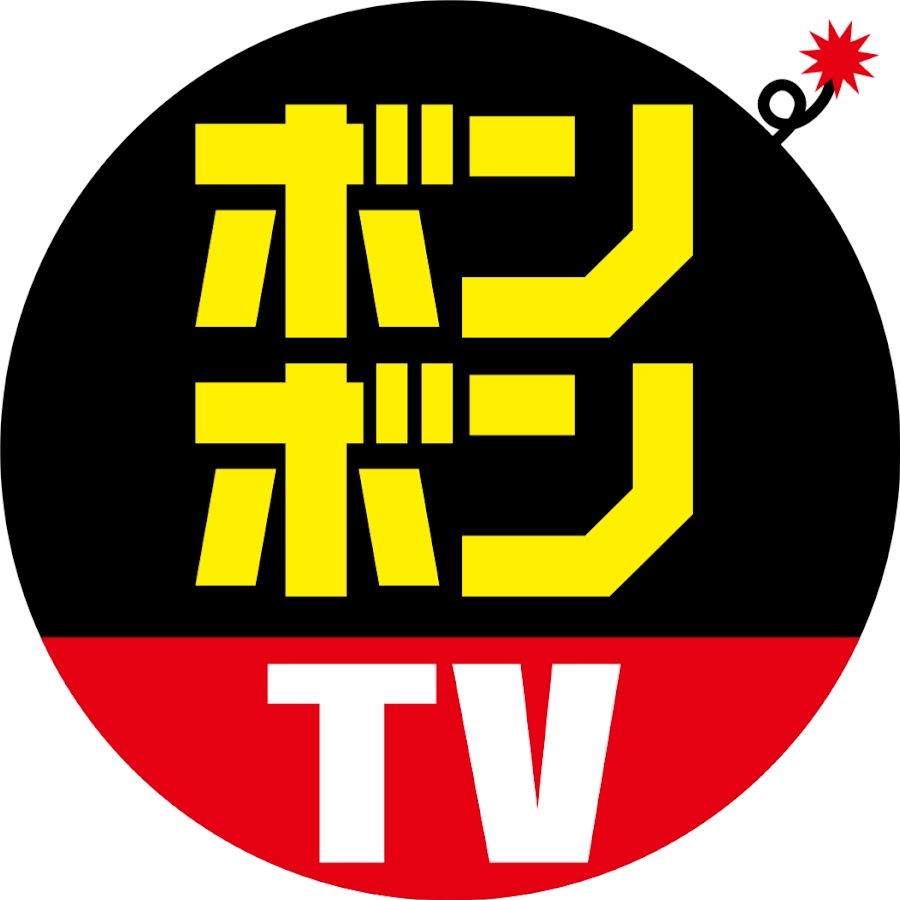 ボンボンTV @bom-bomtv