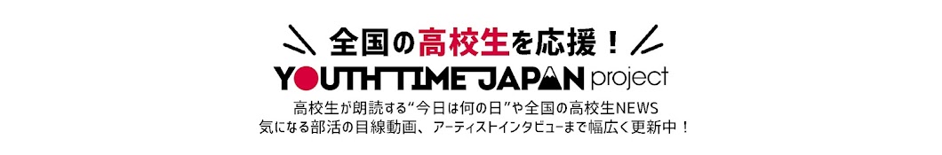 YOUTH TIME JAPAN project