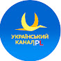 Український канал PL