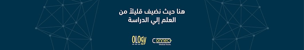 OLOgy Medicine (ConNect)