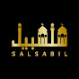 سَلْسَبِيل - Salsabil