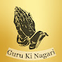 GURU KI NAGARI