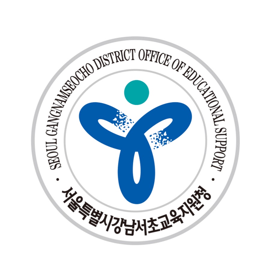 강남서초교육지원청 학생배치팀 - YouTube 강남서초교육지원청 학생배치팀