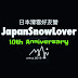 Japan Snow Lover 日本滑雪好友營