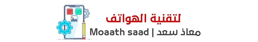 معاذ سعد | Moaath Saad