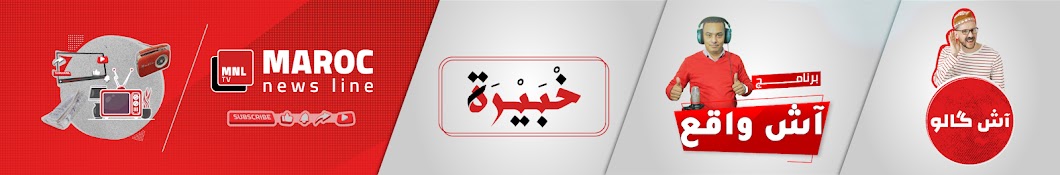 Maroc News Line Banner
