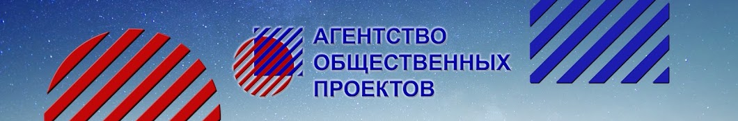 Агентство общественных проектов