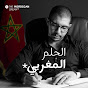 الحلم المغربي