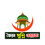 Bhairab Sunni Waz