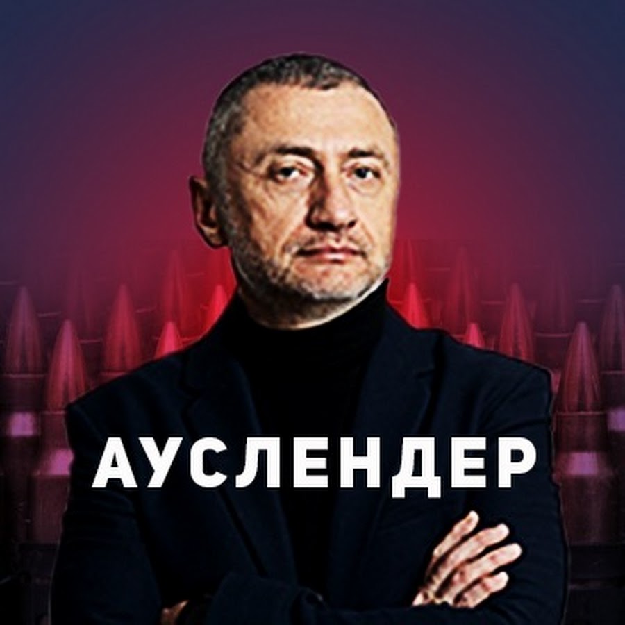 Сергей Ауслендер @sergey_auslender