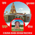 CHUNA BABA DHAM RULYANI