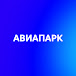 АВИАПАРК