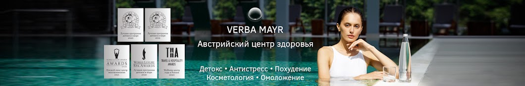 Verba Mayr