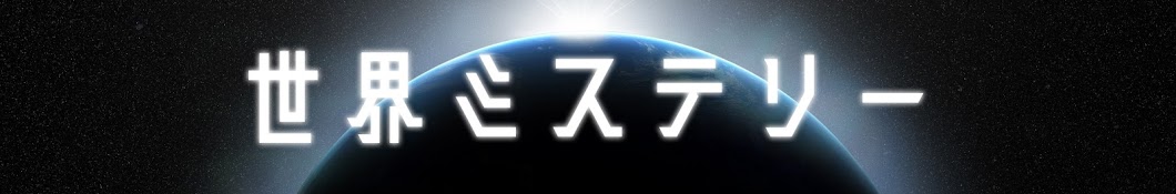 世界ミステリー【地理・歴史ゆっくり解説】